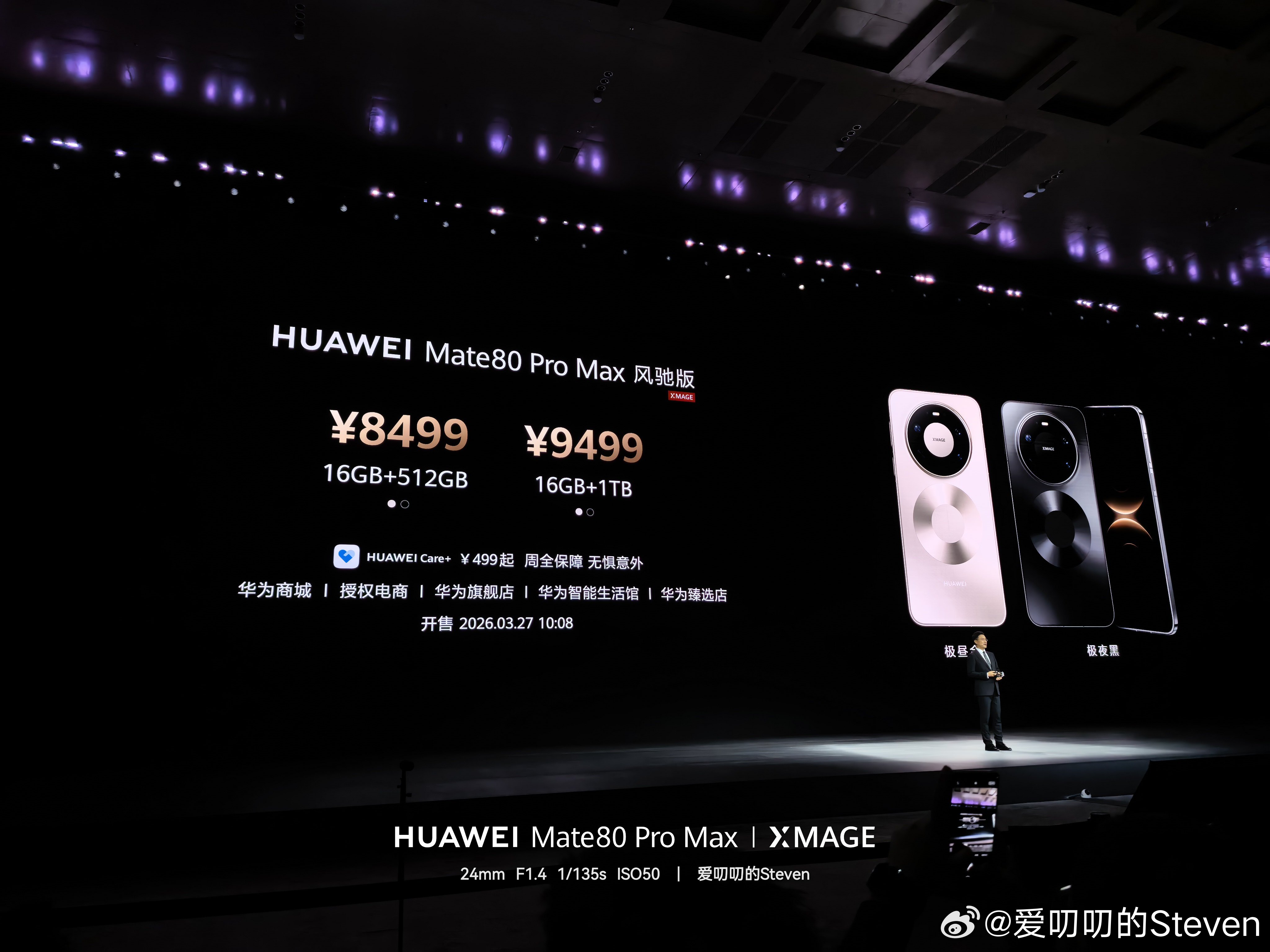 Mate80promax风驰版鸿蒙系统+麒麟9030pro+风驰散热架构。等于什