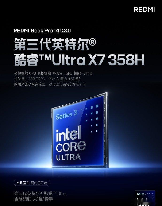 【小米总裁卢伟冰宣布：REDMI Book Pro 2026本月发布】卢伟冰宣布