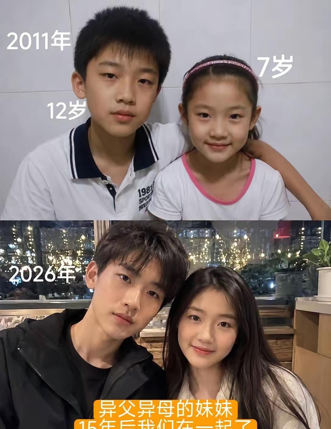 小时候总黏着我的异父异母哥哥，长大直接拐回家当男朋友啦✨15年陪伴，从兄妹到恋人
