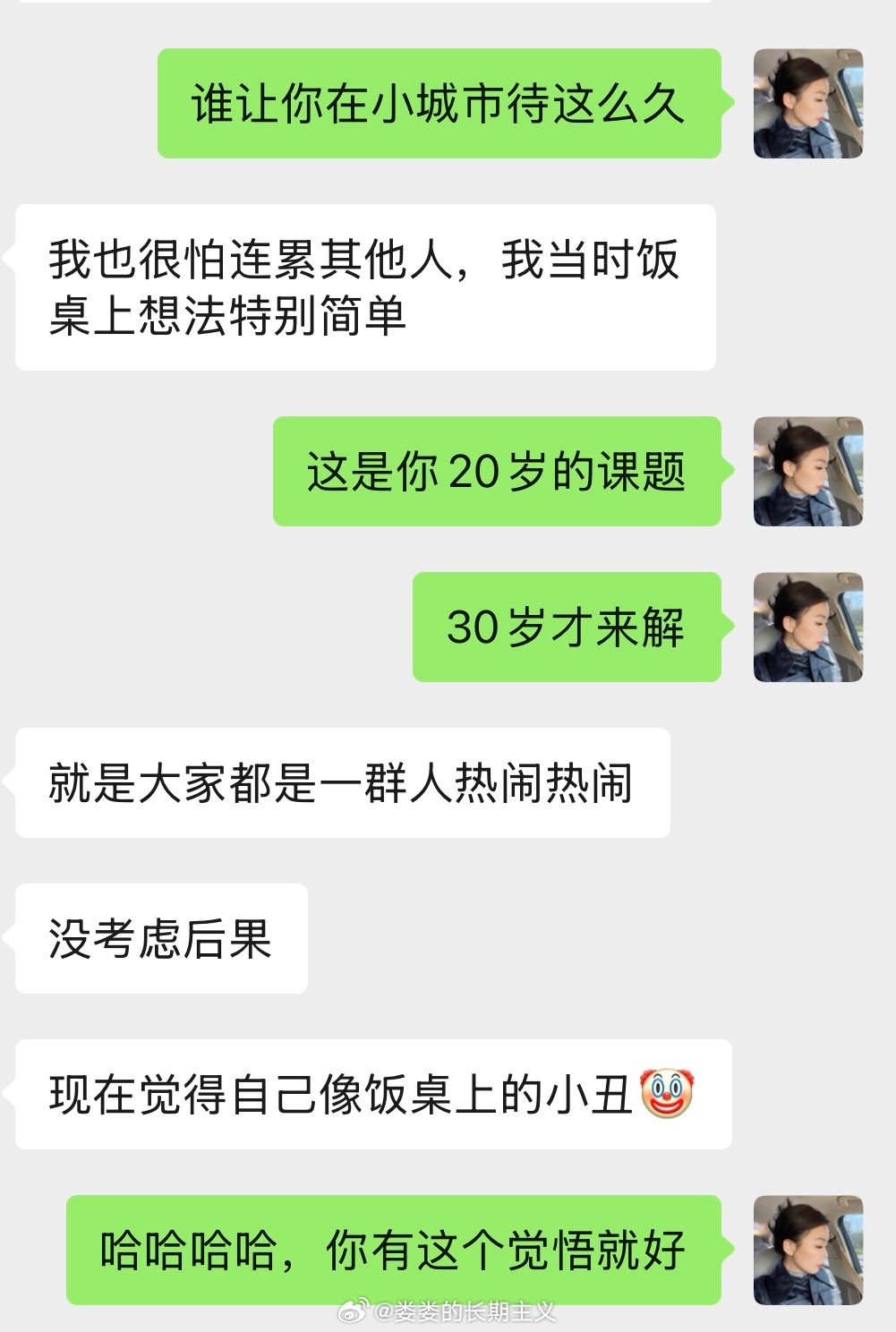 和朋友的聊天，我真的说话好狠毒但最近发生的一些事，让我明确：1️⃣能直接互相说真