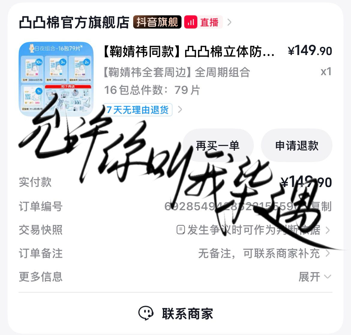 啧。 