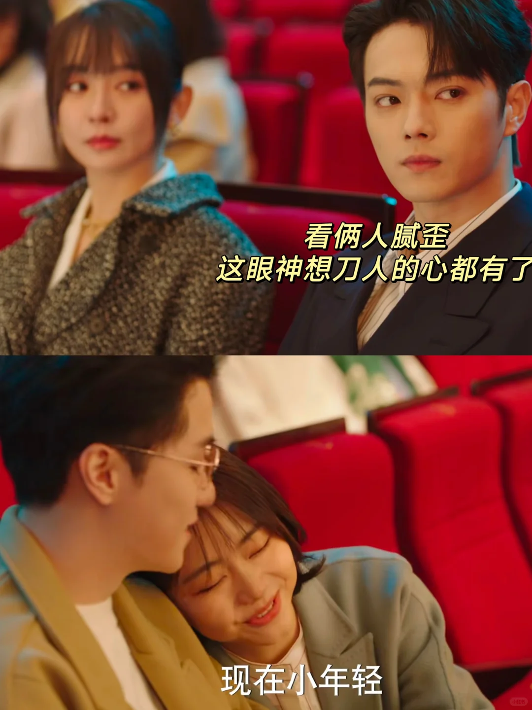 他竟然还扭头看了一眼俩人腻歪的样子!
