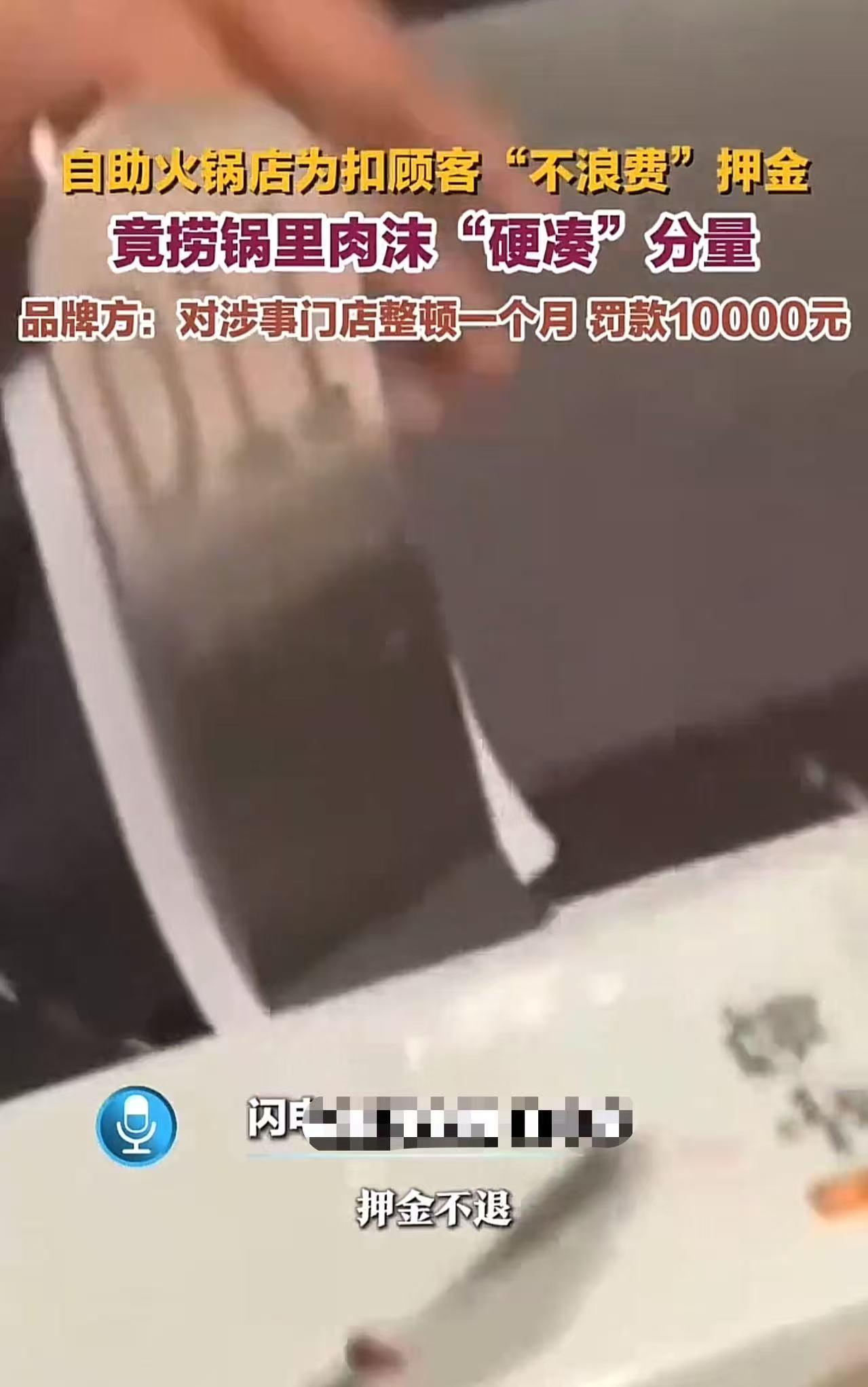 40盘肉没吃够？哈尔滨一男子吃自助剩5盘，店长咬死超百克扣押金。报警后称重竟没超