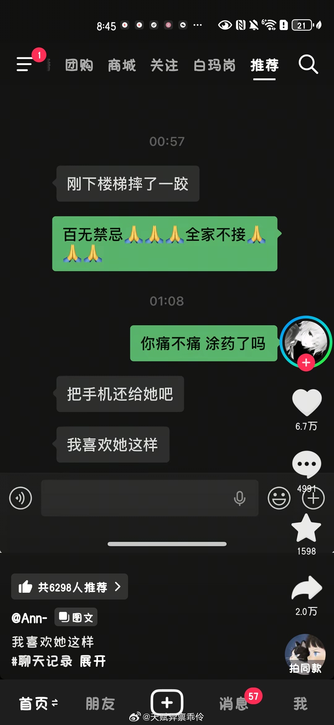 啧 