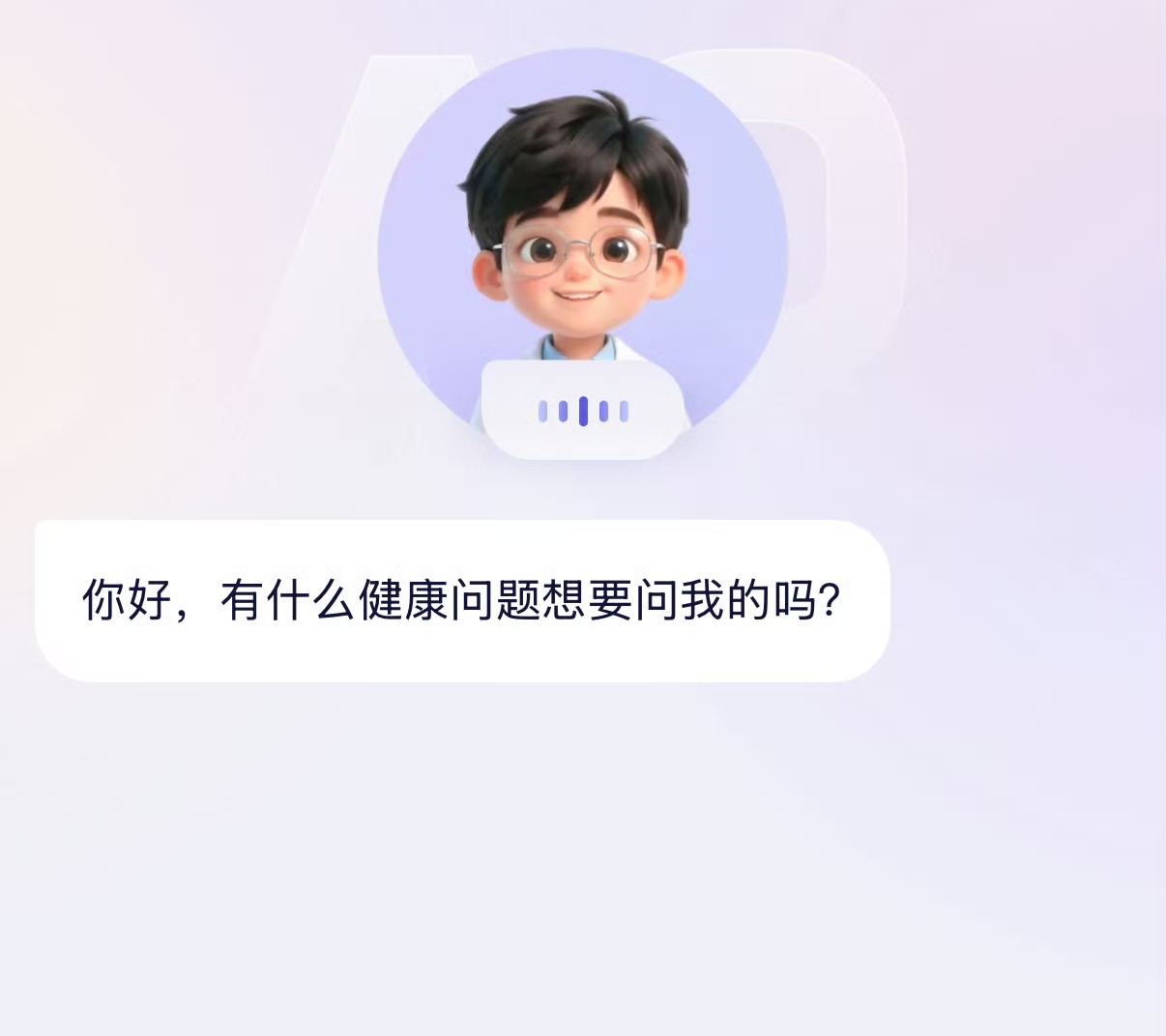 阿福每天回答五百万个健康问题每天五百万个健康问题，背后是无数日常的困惑与安心的渴