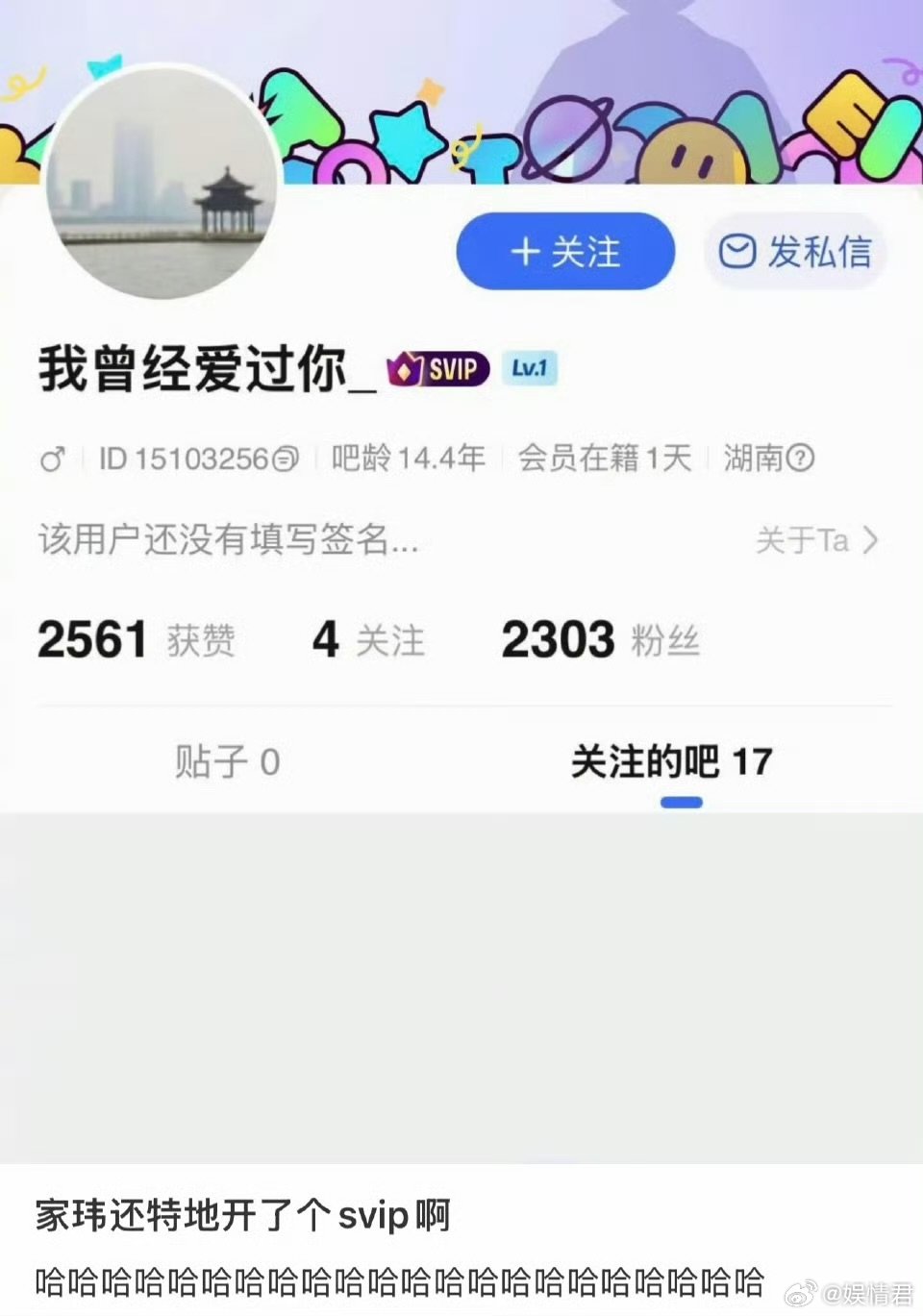 张凌赫头像还真就是风雨廊亭张凌赫头像是风雨廊亭哈哈哈哈哈哈哈 