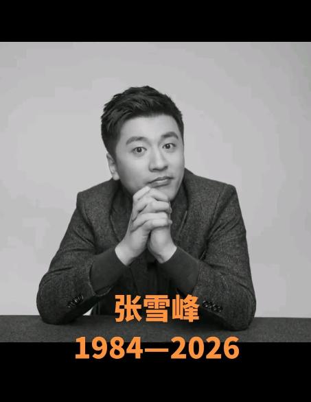 要懂，公众人物离世后新华社转发讣告的分量 —— 没人能做到十全十美，或直言不讳或