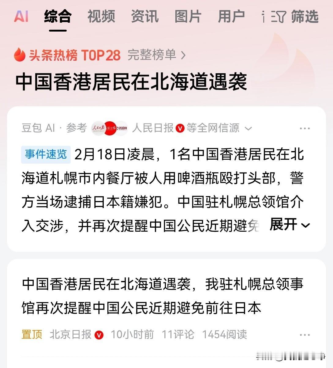 看到这样的消息，说点什么好呢？国家多次警告，不要去日本旅游，不要去日本旅游
偏偏