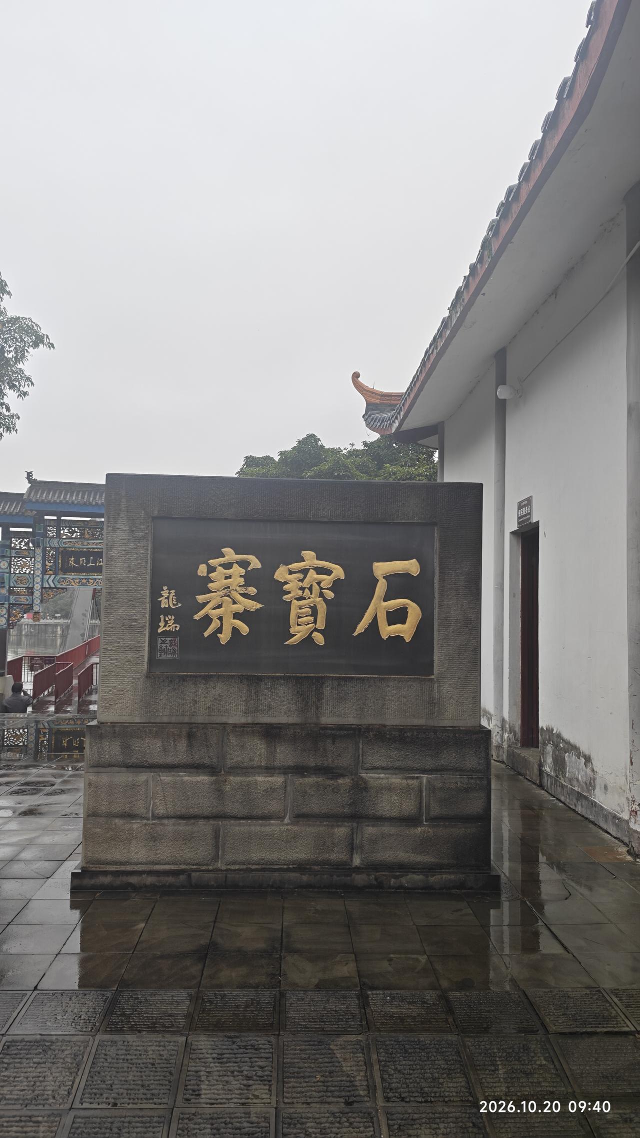 "黄河长江行摄"D49天(长江D16)/2026.10.20
[路线]重庆忠县~
