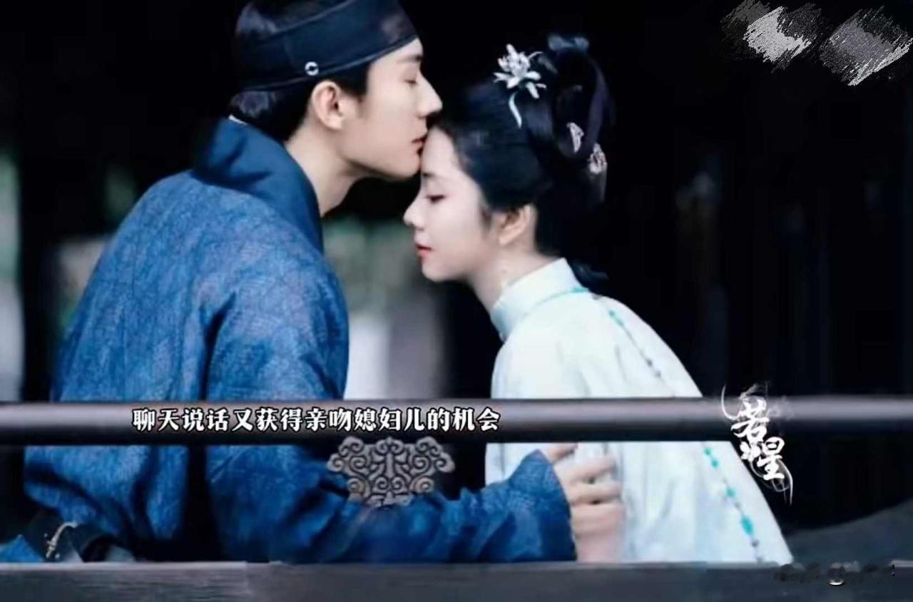 兰香如故：林锦岐给兰香爷给扇扇子，获得亲吻的机会！
林锦岐就是会疼人，连扇子都舍