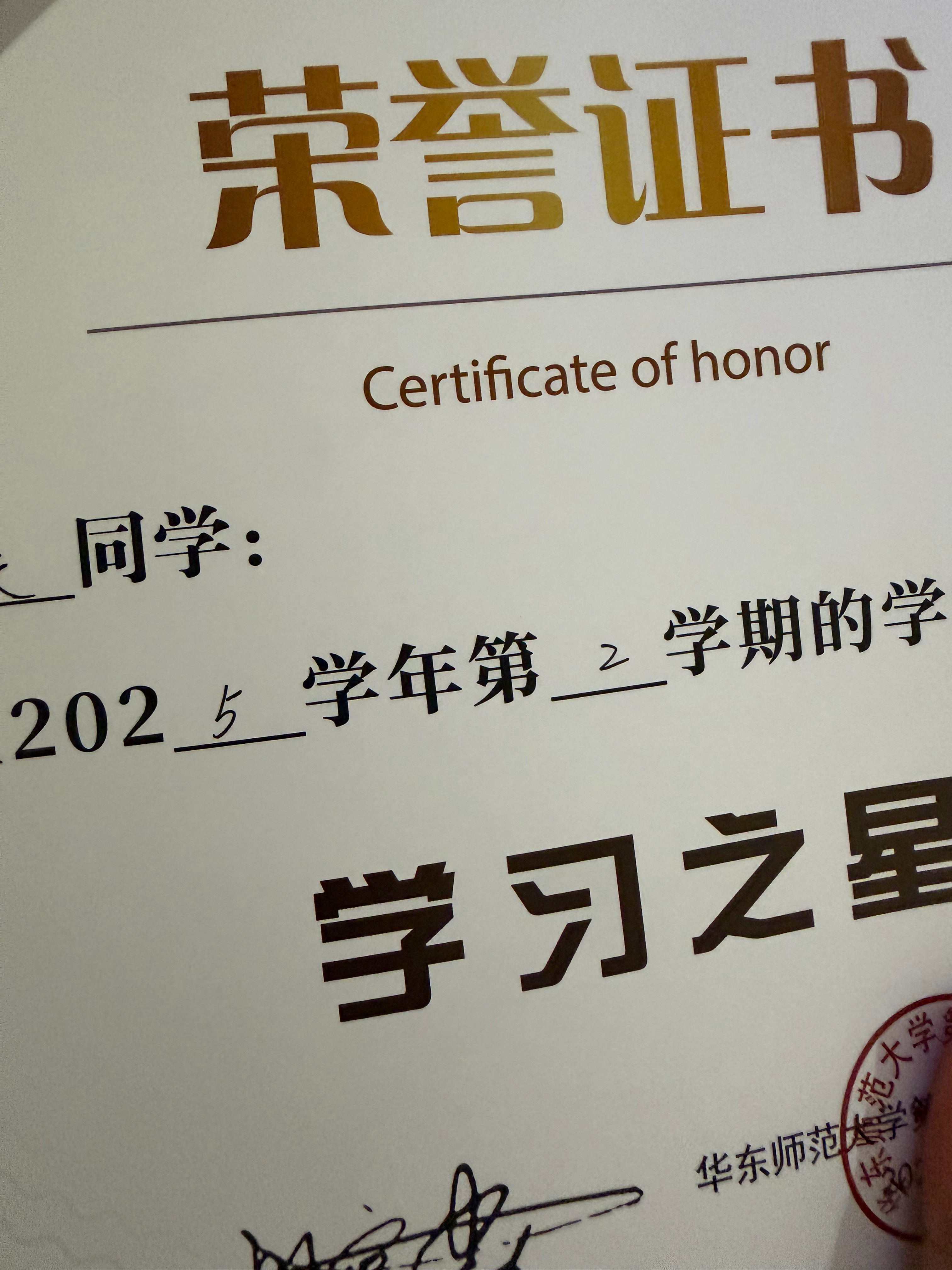 还好还好，虽然期末考试是第六，但是学期总体是前三