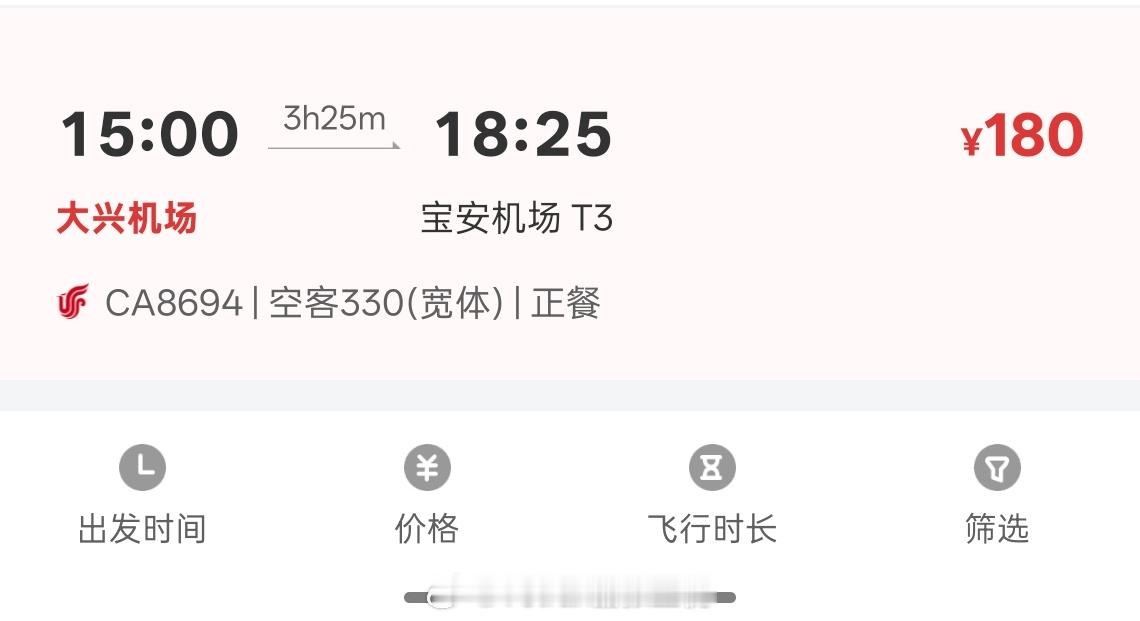 国航在大兴机场也开始投运宽体机了啊～ 
