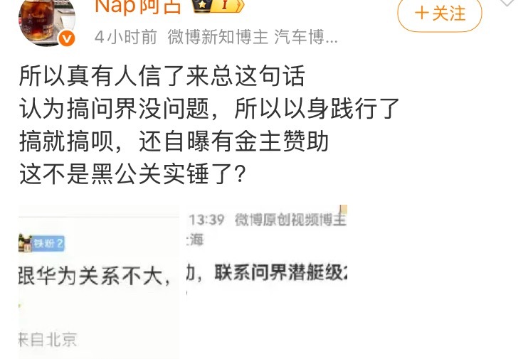 这个纯小丑又蹦哒出来了。之前天天吹电池，暗示自己宁德工程师，结果被我锤的不敢说电