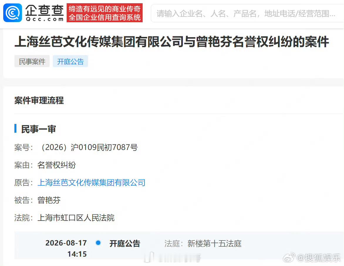 丝芭起诉曾艳芬名誉侵权马上要开庭了之前曾艳芬力挺鞠婧祎，说公司让成员陪酒，续约的