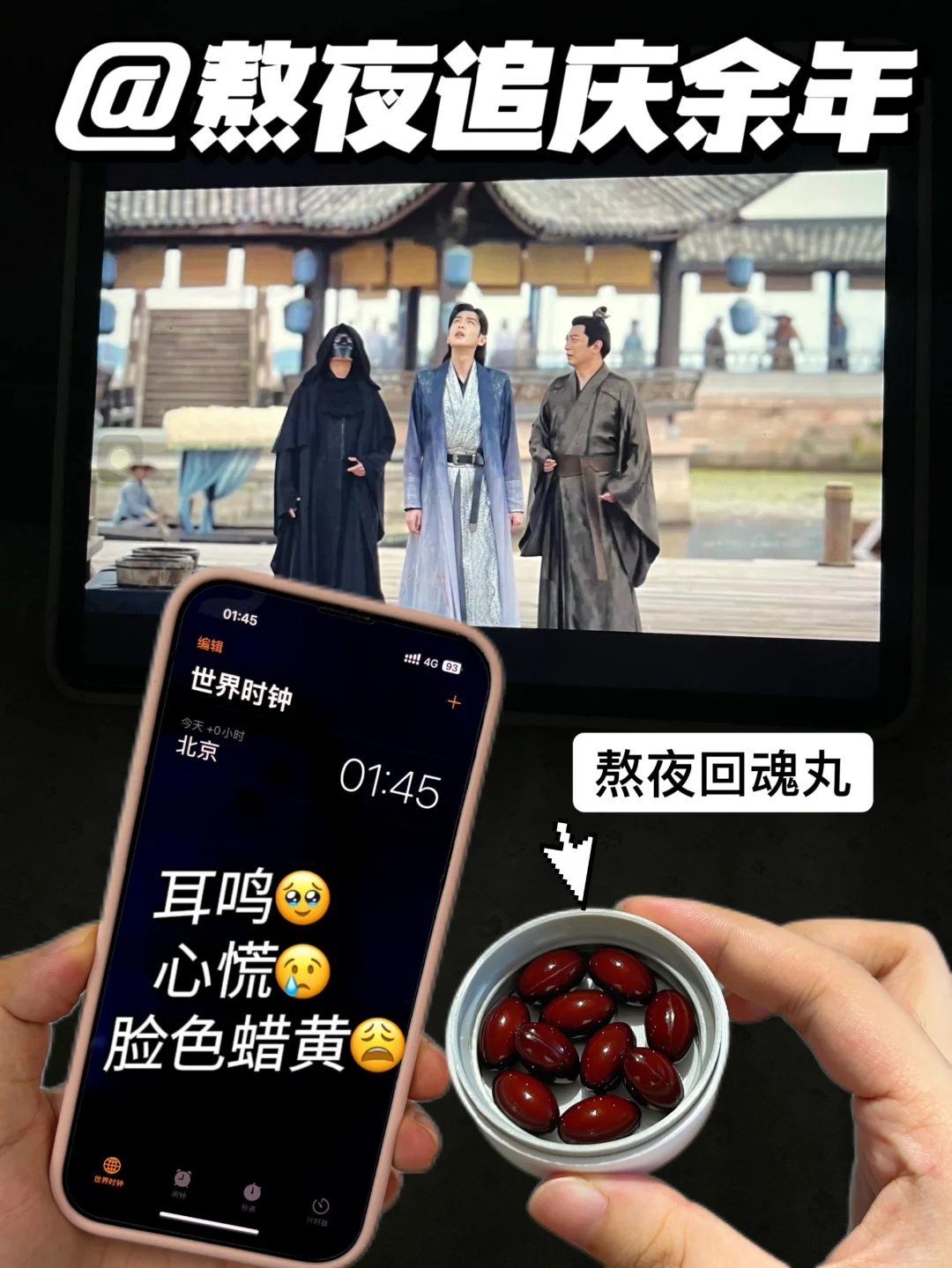 熬大夜看庆余年，看出问题来了……
