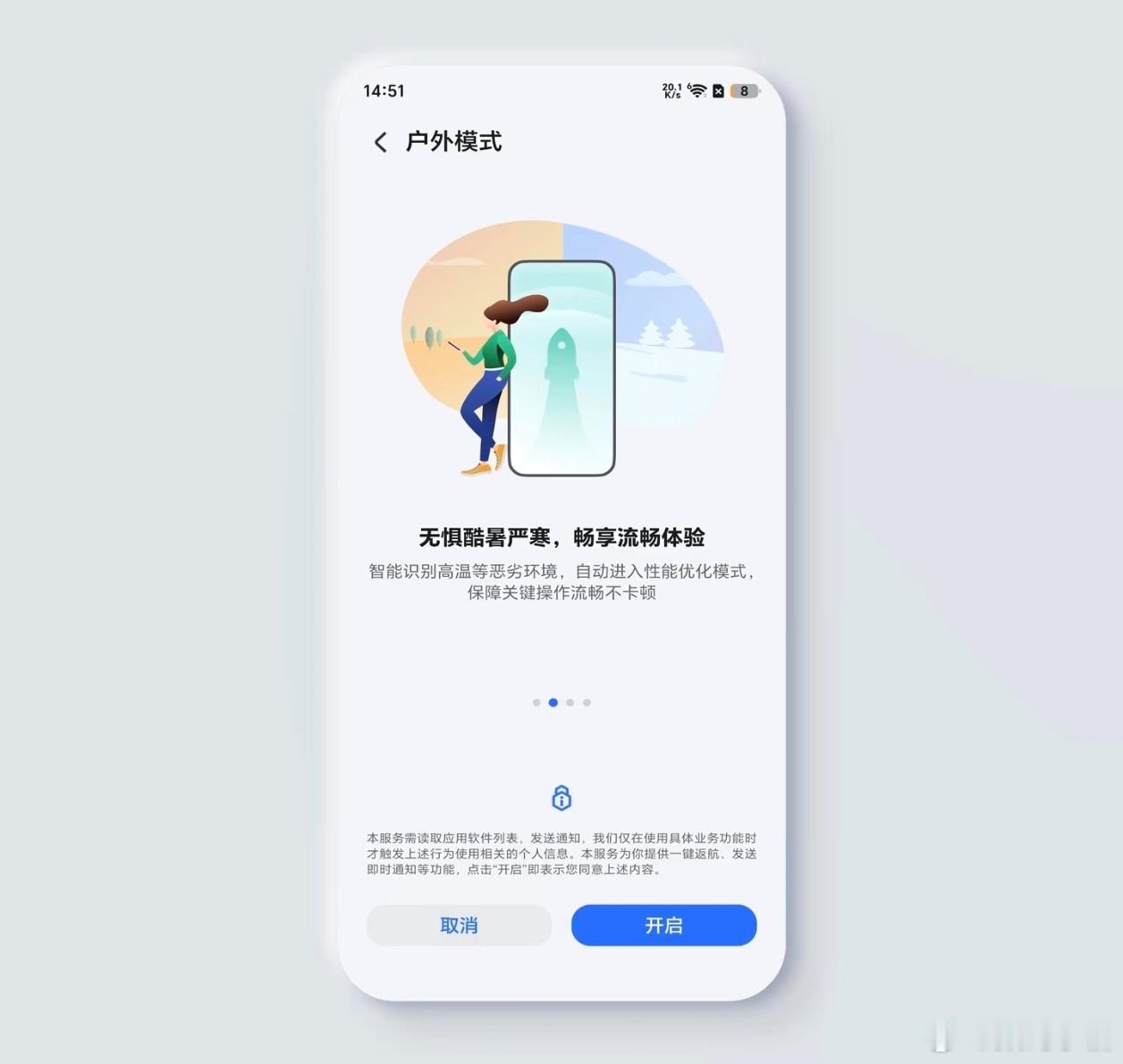 MagicOS11MagicOS月月新MagicOS好看又丝滑AI超好用 ​​​