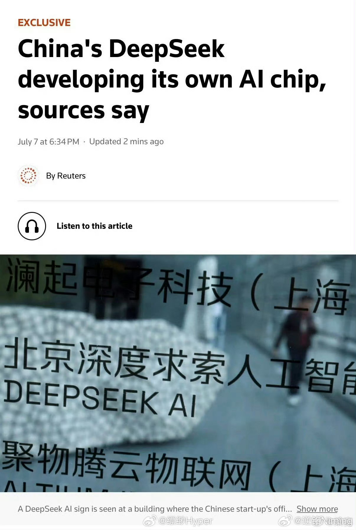 路透社消息称，Deepseek正在开发自研AI芯片