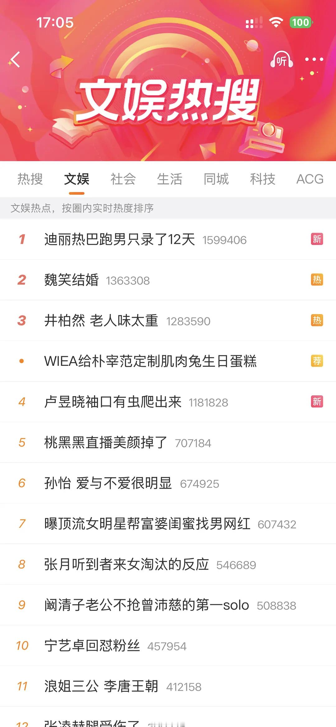 8️⃣这次剧真的扑伤了，最近疯狂炒冷饭 