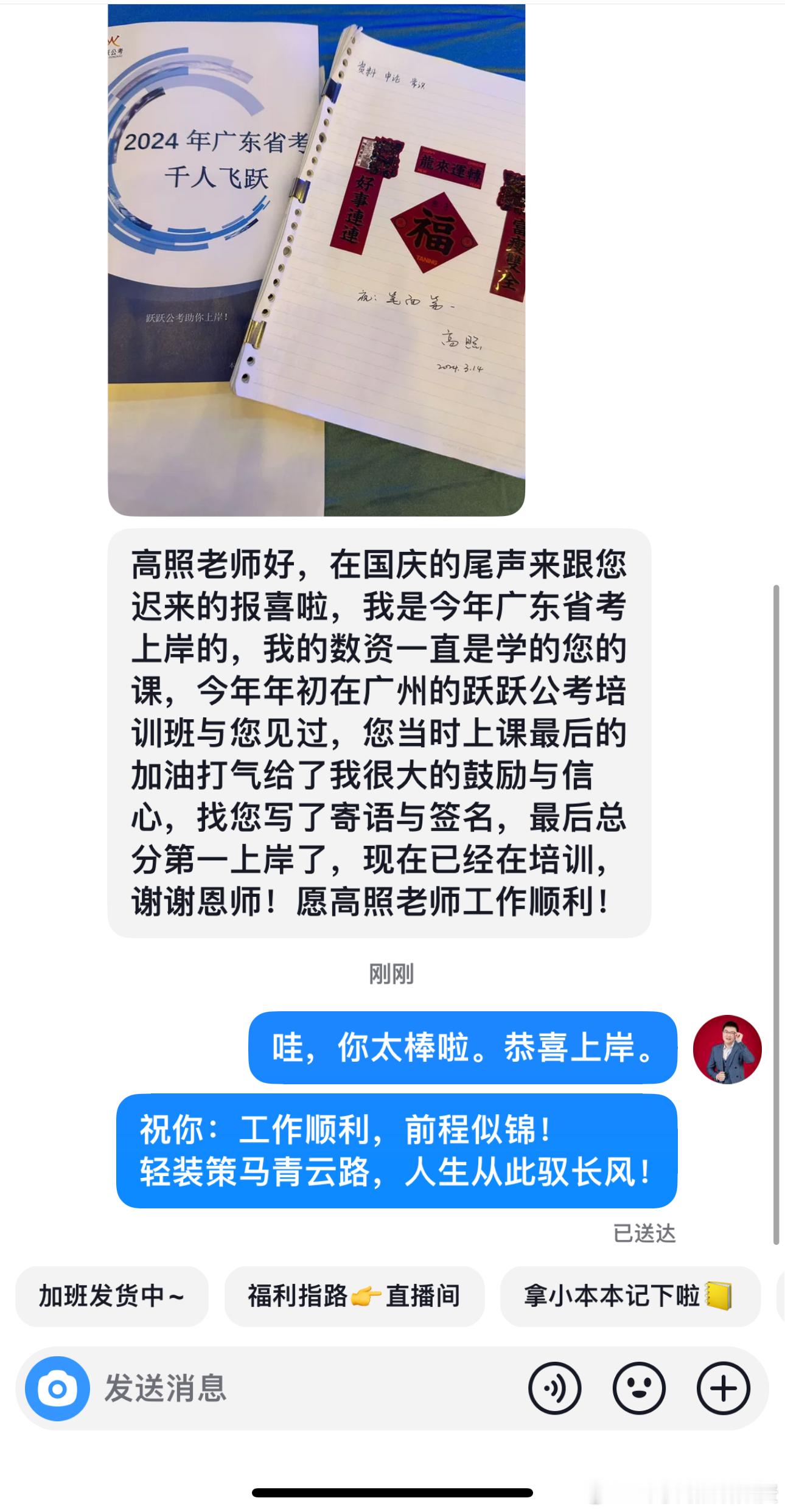 成功上岸，好运贴贴（472）好事连连，富瘦双全，龙来运转，上岸上岸！ ​​​