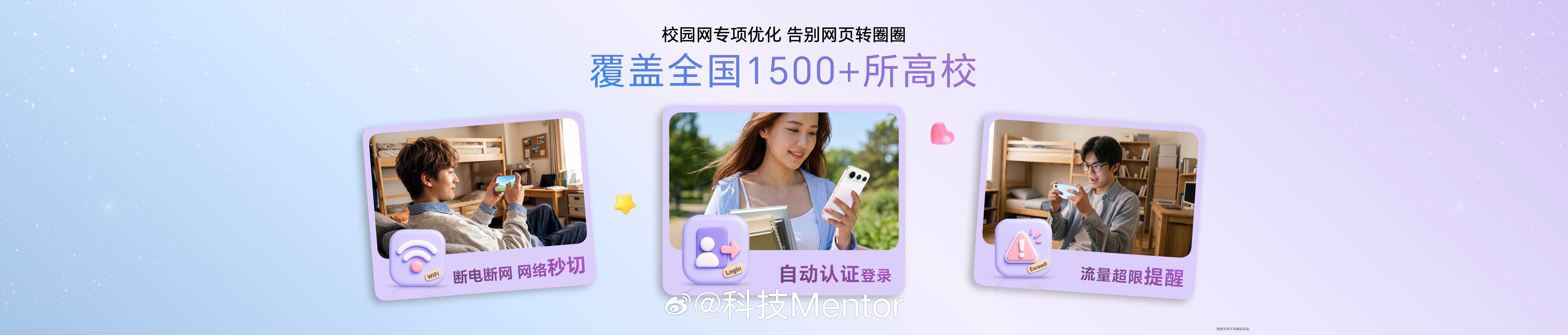 荣耀600荣耀发布会看到 8600mAh 青海湖电池和高校校园网专项优化这几个字