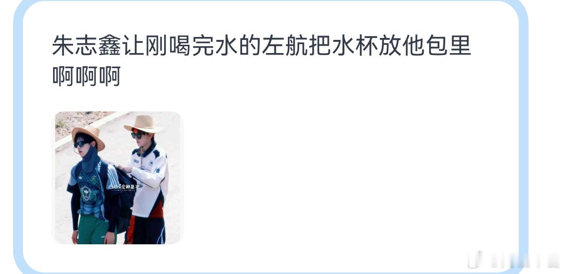 朱志鑫力求给TOP哥几个一个家