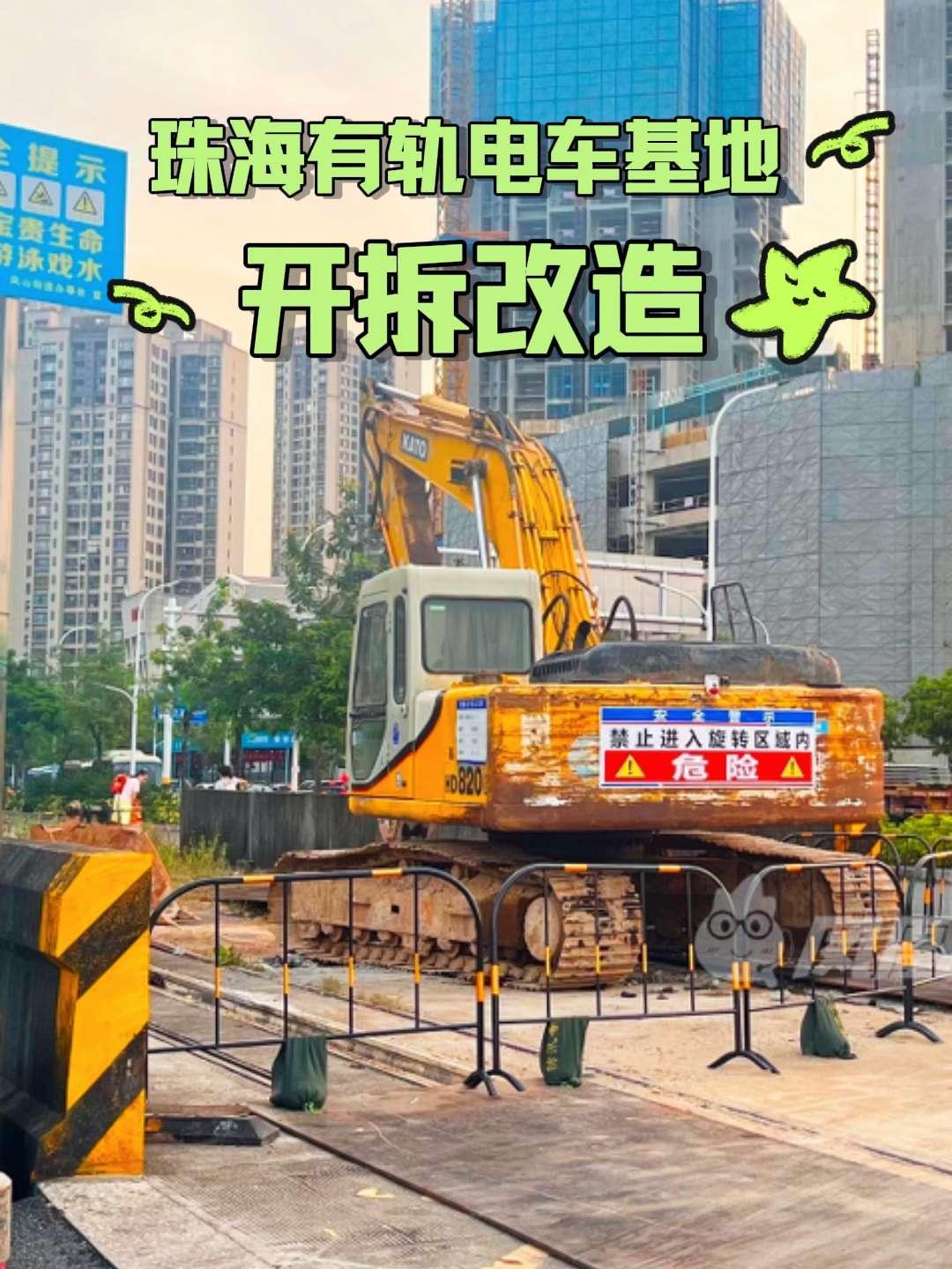 动工，开拆！

那个曾经让汽车“哐当哐当”的有轨电车铁轨，这回是真的要彻底退场了