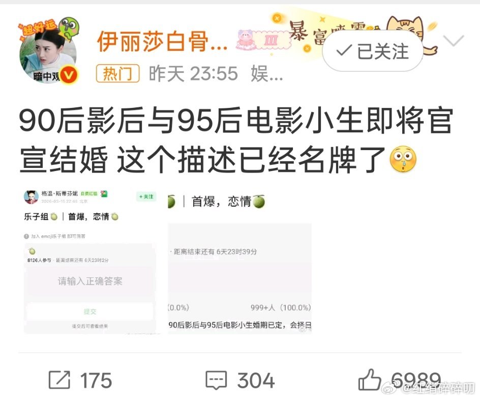 周冬雨 刘昊然我咋不相信呢？就是两人真在一起了，男的现在能有结婚的想法？