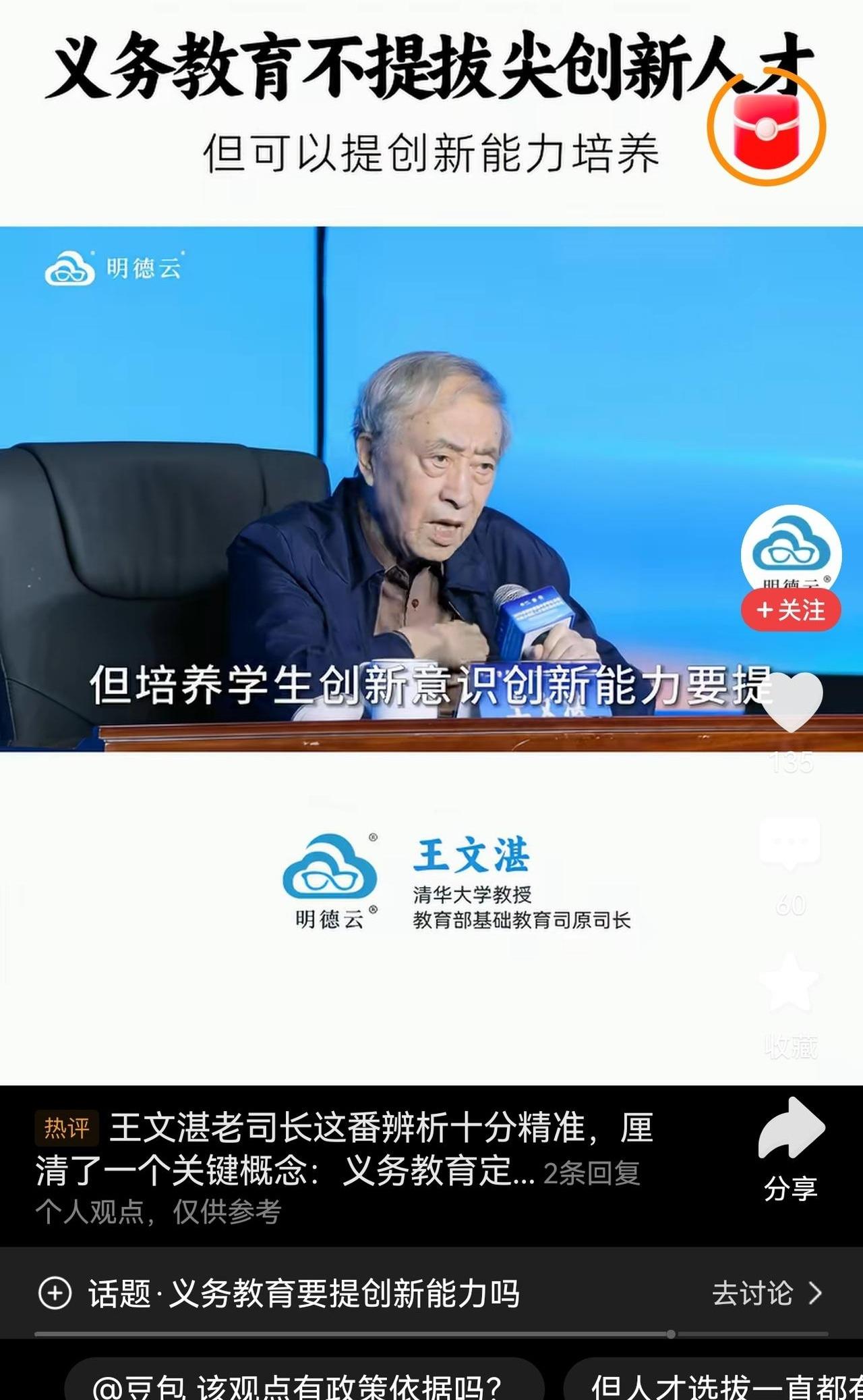小学四五年级就被高中盯上，孩子书包里塞着高中数学题，这到底是培养人才，还是抢跑比