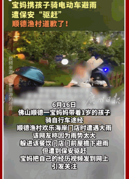 太过分了！广东佛山，一宝妈骑车载着仅1岁的宝宝，途中突遇倾盆大雨，浑身湿透。情急