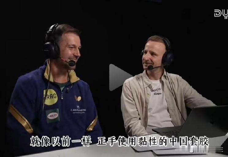 杜塞尔多夫：樊振东为何换回了狂飙？波尔节目中说了实话！

他说：
在杜塞尔多夫训