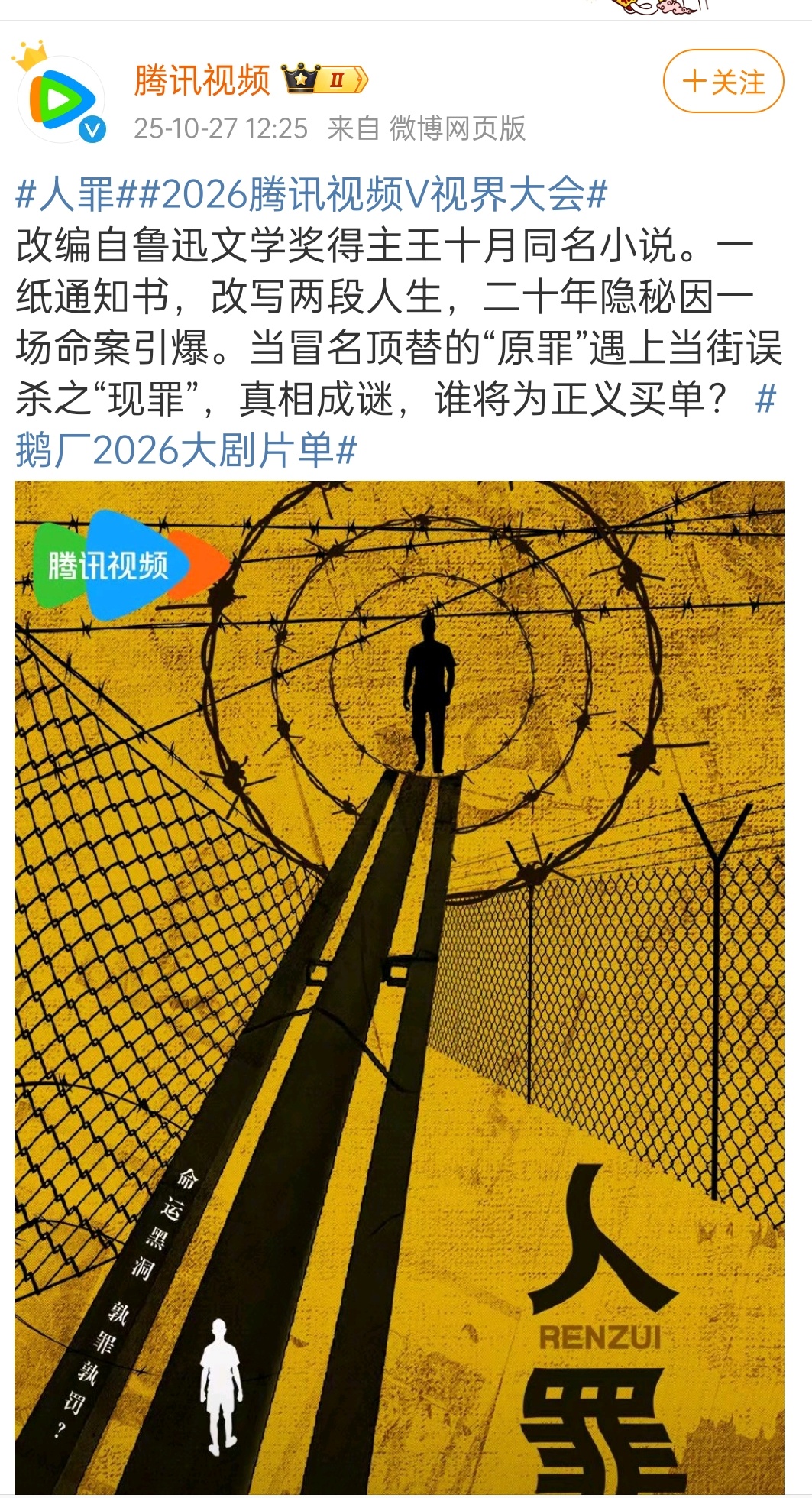 悬疑犯罪类题材。没给任何的班底，估计不行，一般有点班底就会晒出来了 ​​​