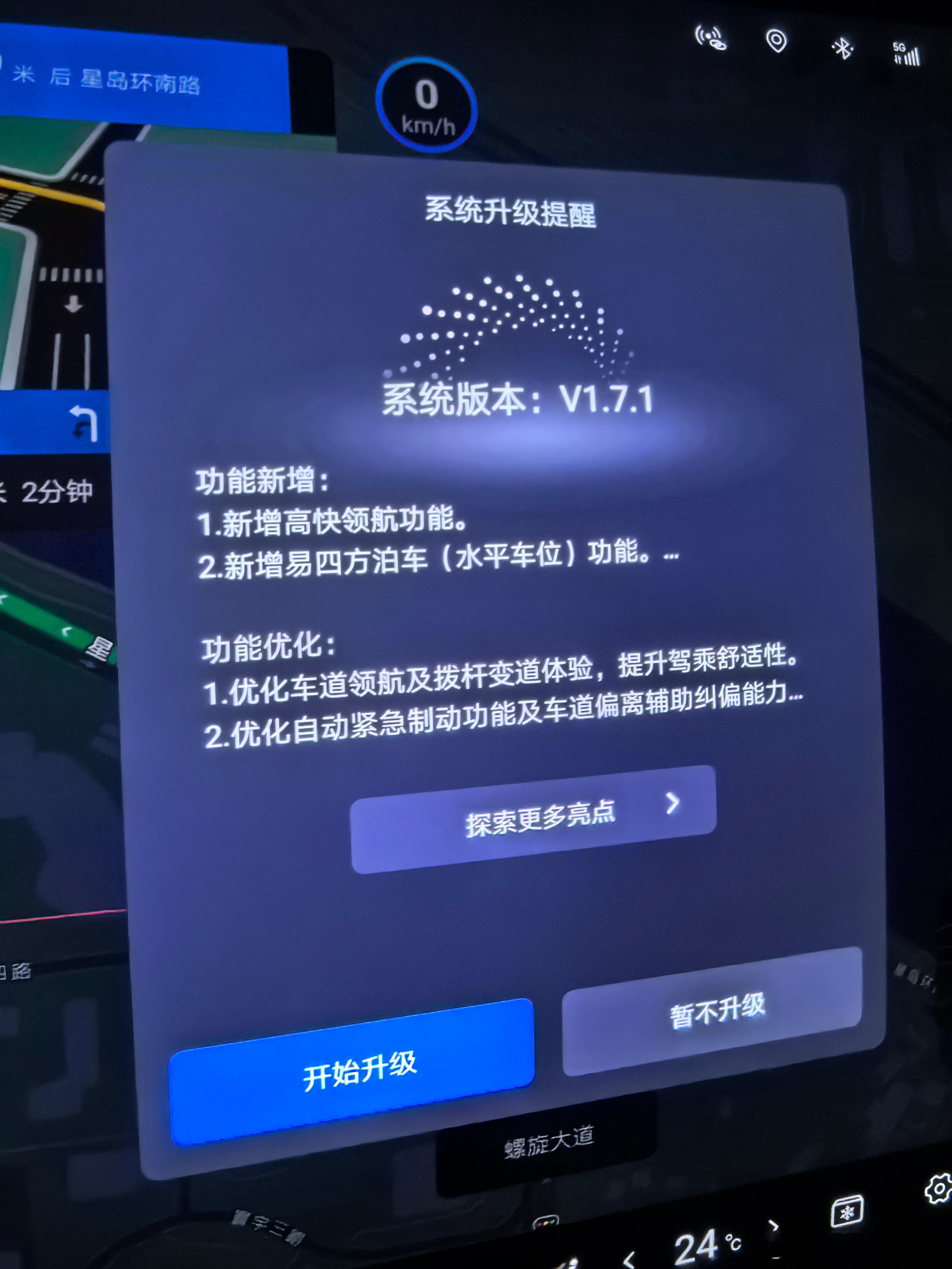 #大家车的仰望u8# 提车大半年来最重要的一次OTA升级！高速领航！易四方泊车！