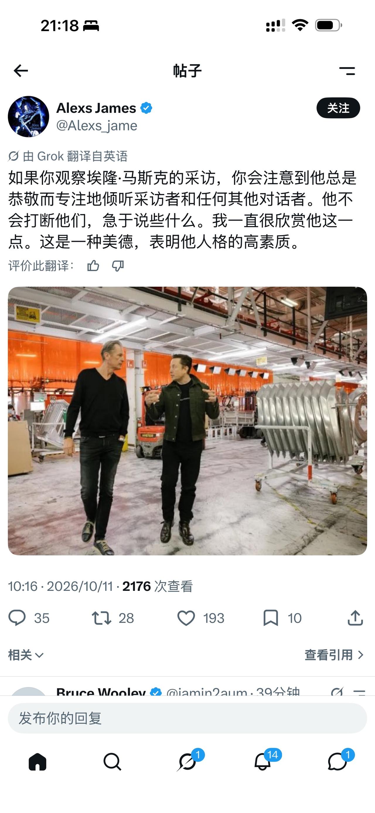 马斯克身上有个细节，被太多人忽略了：无论接受采访，还是跟人对话，他几乎从不打断对