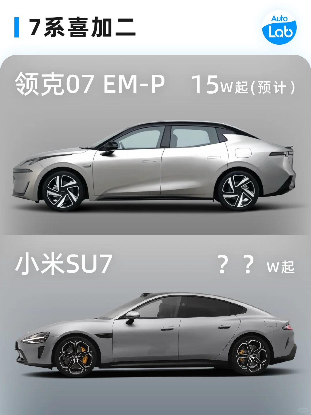 要来了！7系轿车又增两款