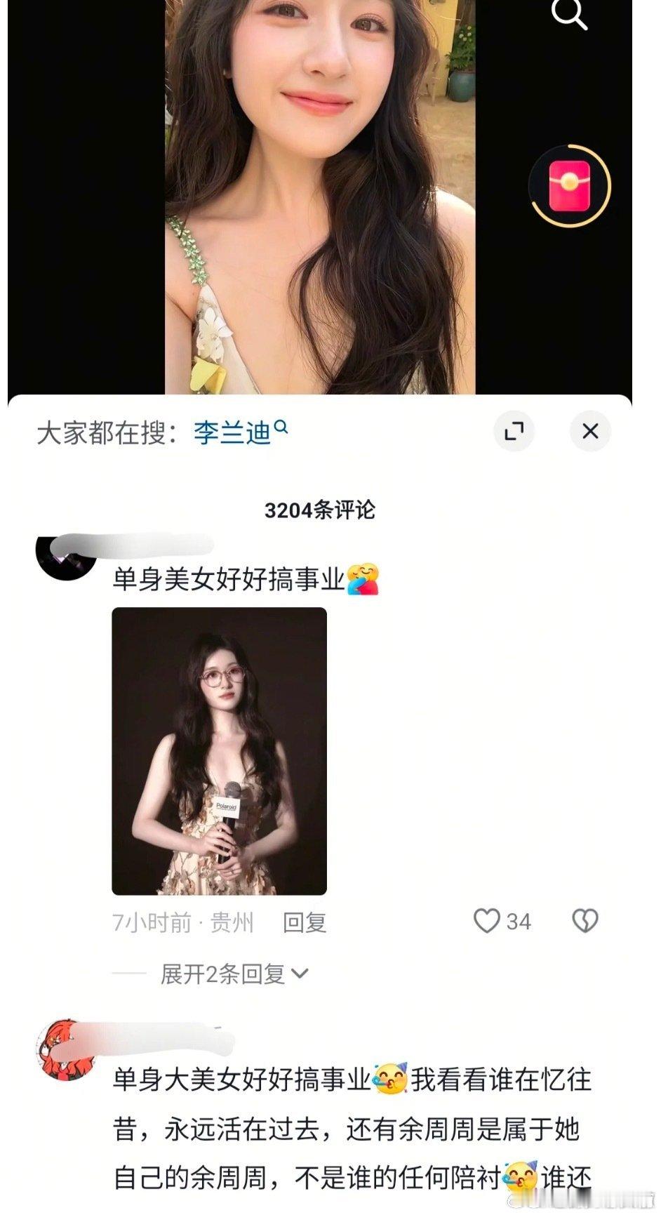 值得抽奖 ​​​