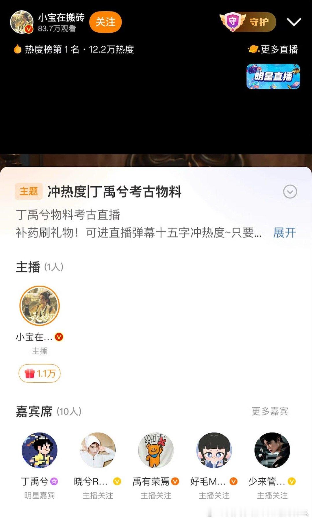 丁禹兮直播自己考古自己  丁禹兮自己考古自己  我要笑死了！丁禹兮！自己考古自己