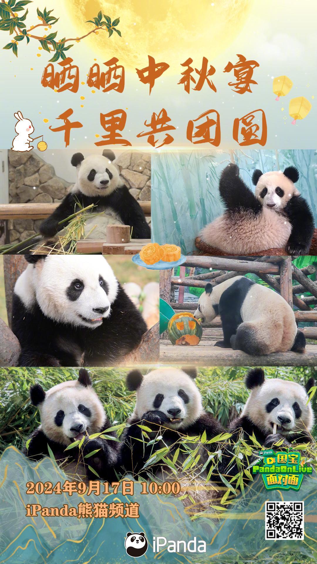 【直播预告：晒晒中秋宴 千里共团圆[月亮代表我的心]】明天是#中秋# ，想知道全