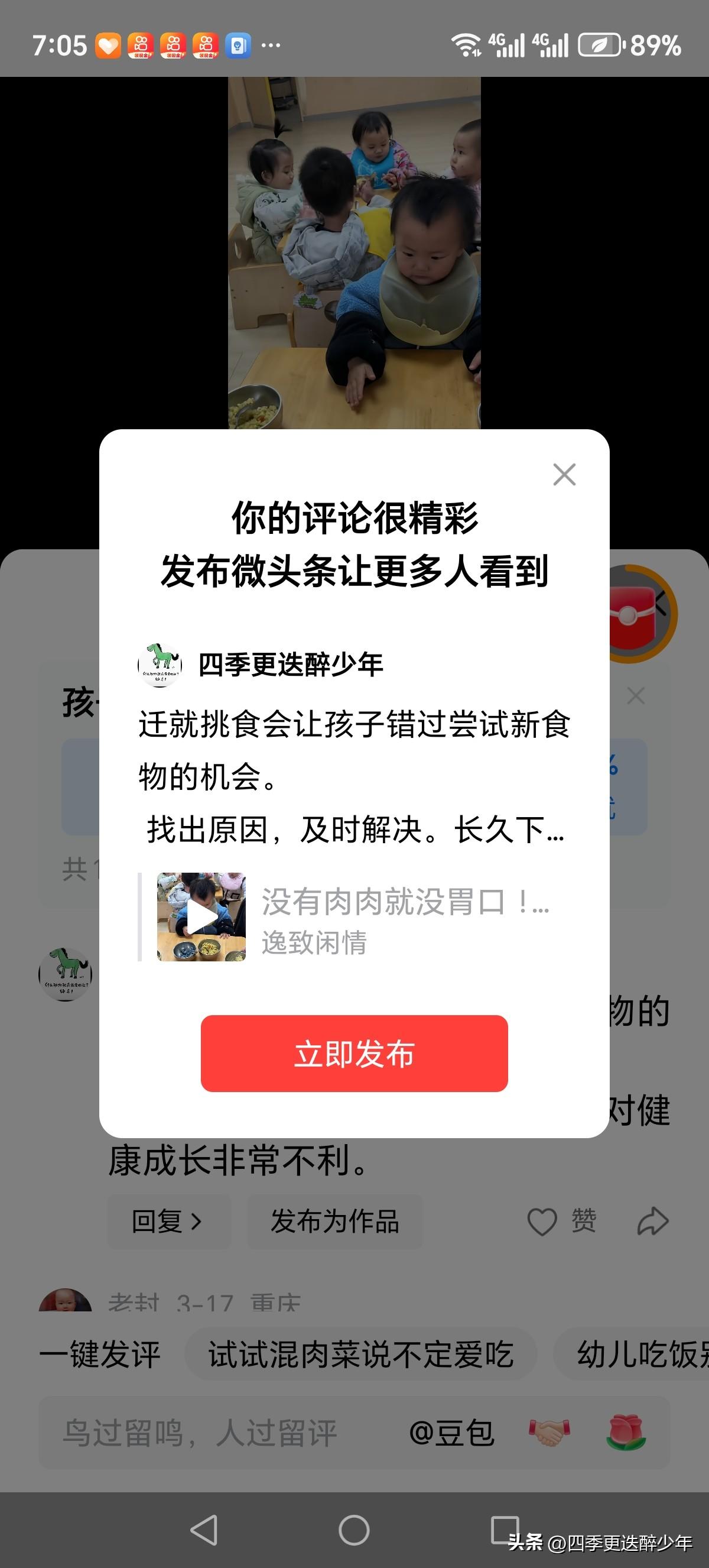 迁就挑食会让孩子错过尝试新食物的机会。
 找出原因，及时解决。长久下去对健康成长