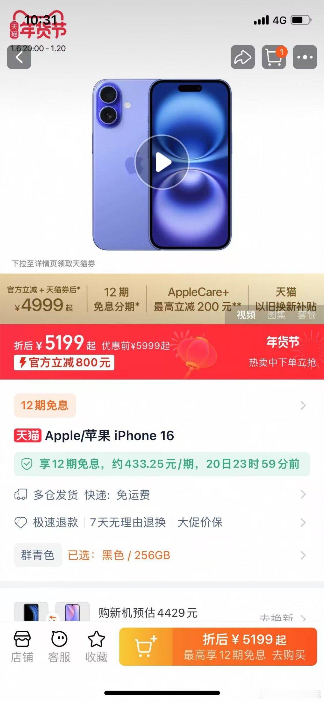 来个快问快答吧如果你是我男朋友，发现我有两个手机，一个是🌸为，一个是🍎。🌸
