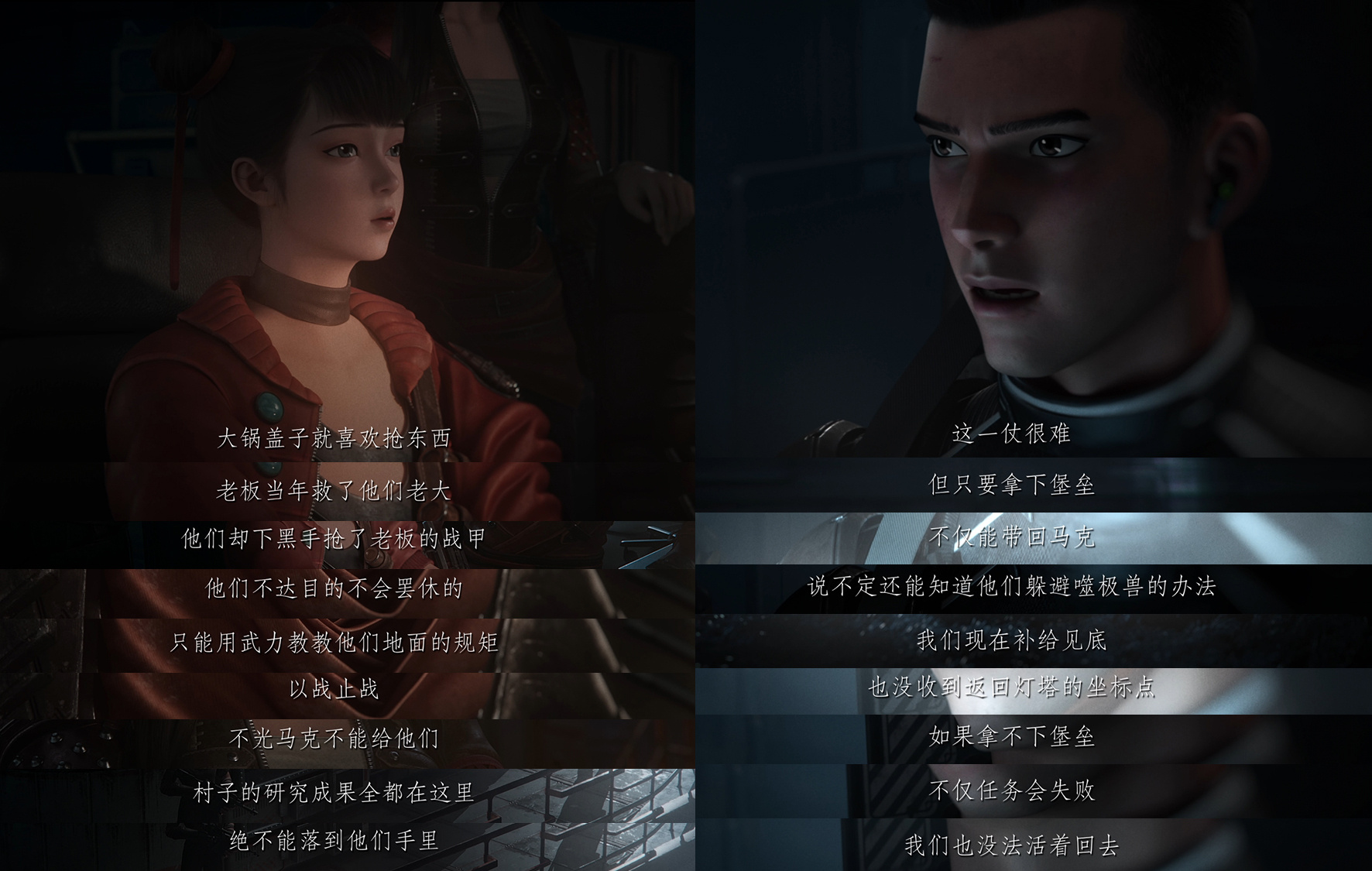 灵笼2现实题材 4277打破思想枷锁的觉醒，马克在爱与责任间的撕扯，这些末日困境