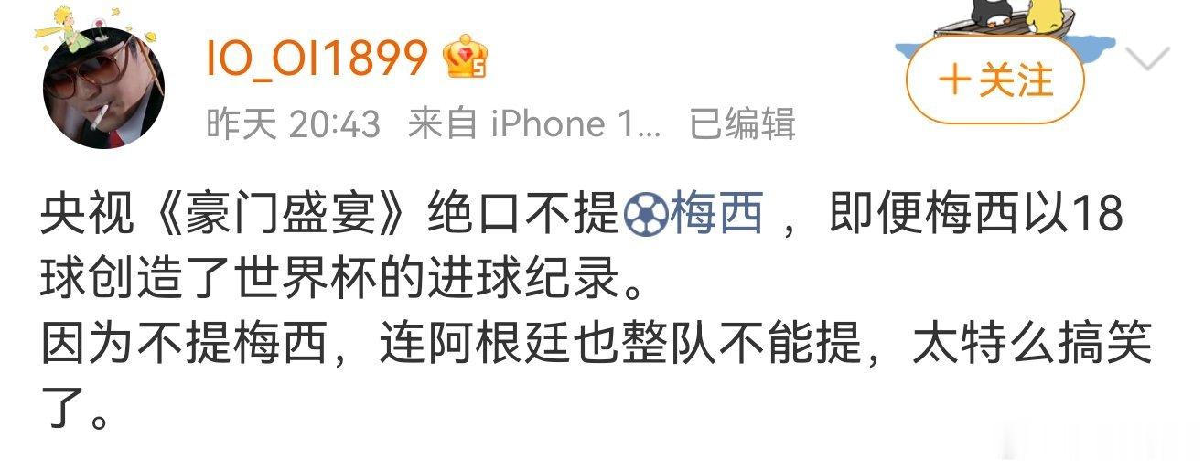 这位同学，不提梅西怎么了？梅西假病香港不登场晃了中国几万观众，转天去了日本马上又