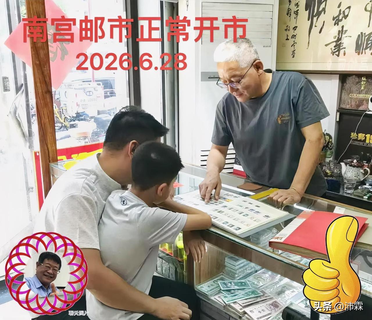 邮市难得一见
的集邮未来之星
终于看见传承的希望

2026年6月28日，太原南
