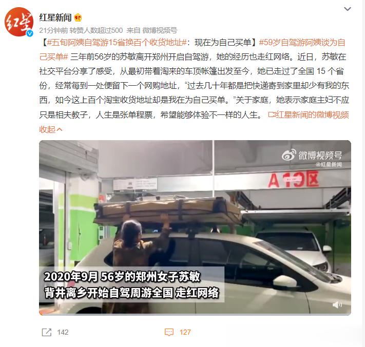 #59岁自驾游阿姨谈为自己买单#等我50多岁，我也想带着老婆一起去开启自驾。人生