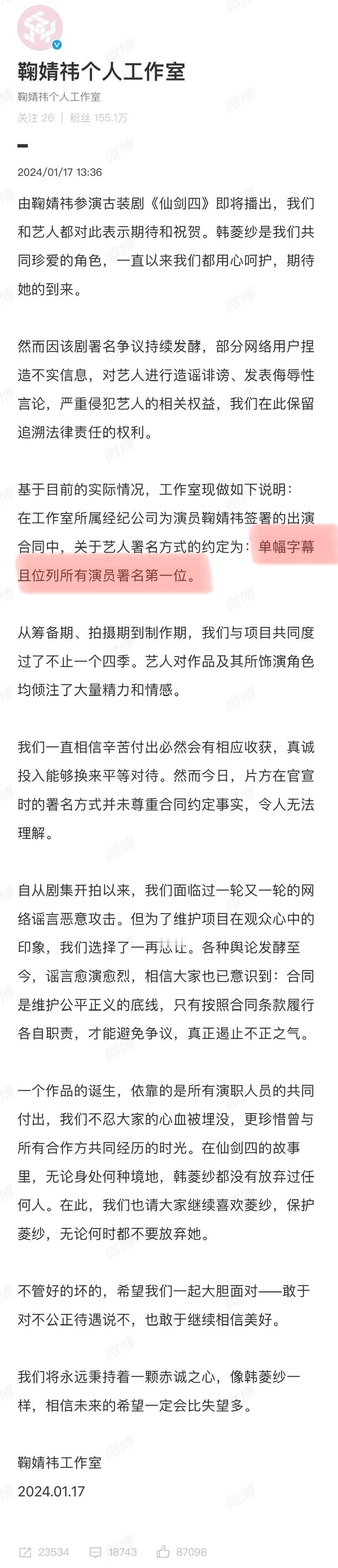 哇趣，正说最近没剧看，好不容易定了新剧结果仙剑四带来了一场酣畅淋漓的番位大战仙侠