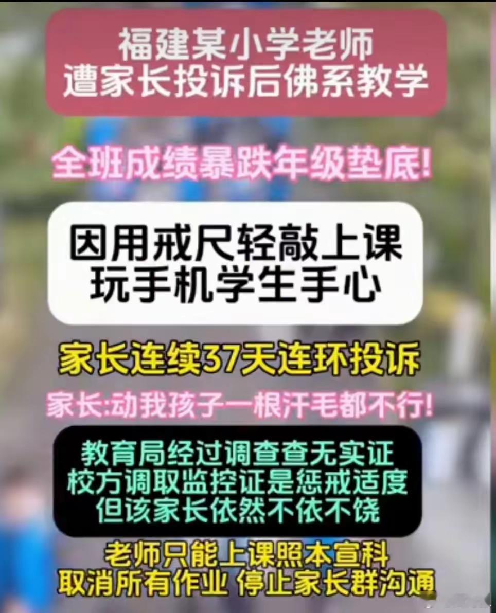 老师：爱踏马谁谁谁。 ​​​
