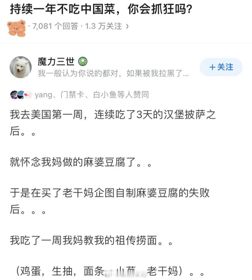 本来以为你在吹牛，直到你公布了菜谱…… ​​​