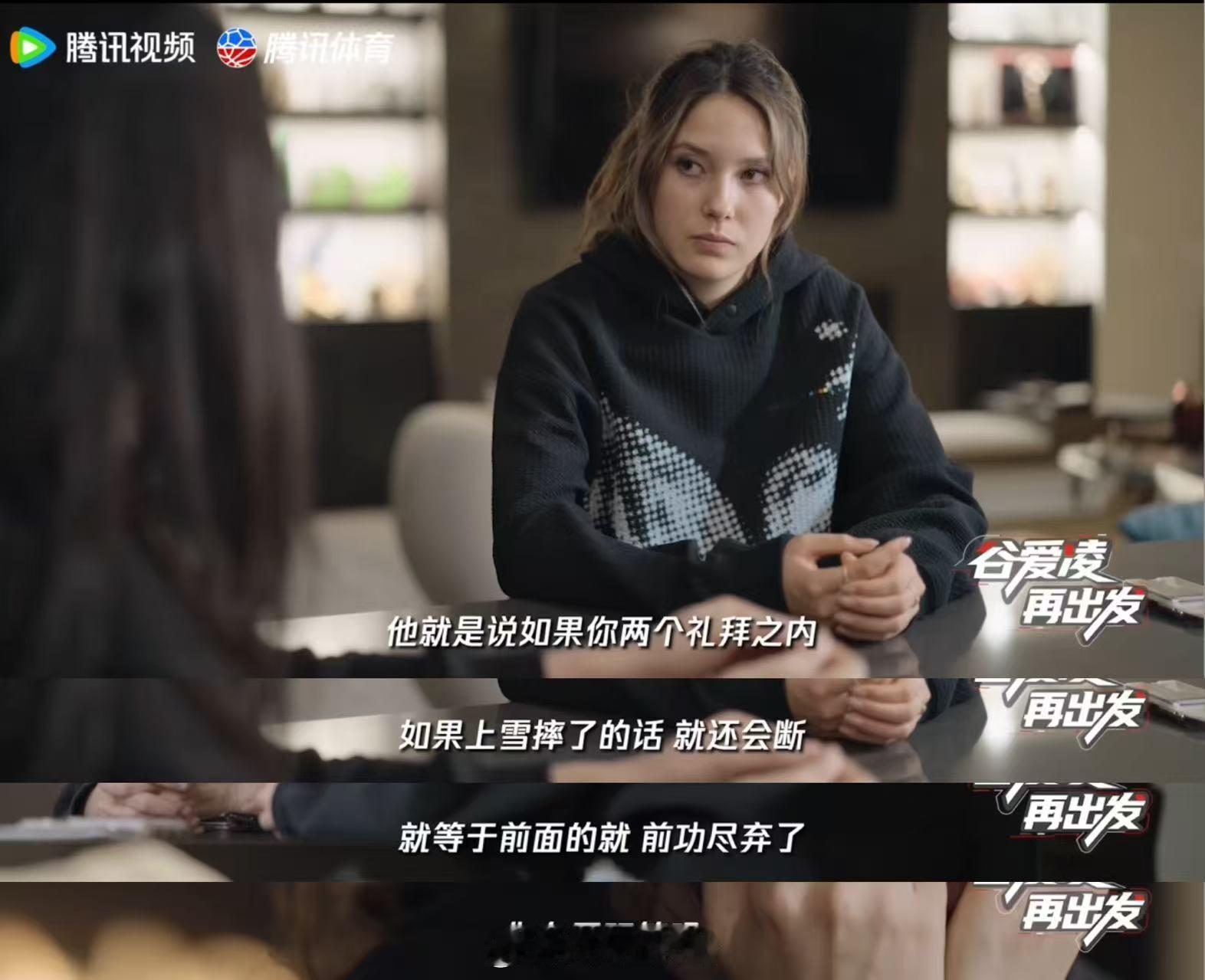 谷爱凌说世界不会原谅我了天才如谷爱凌也会内耗 谷爱凌的内耗让人心疼！带伤备战却被