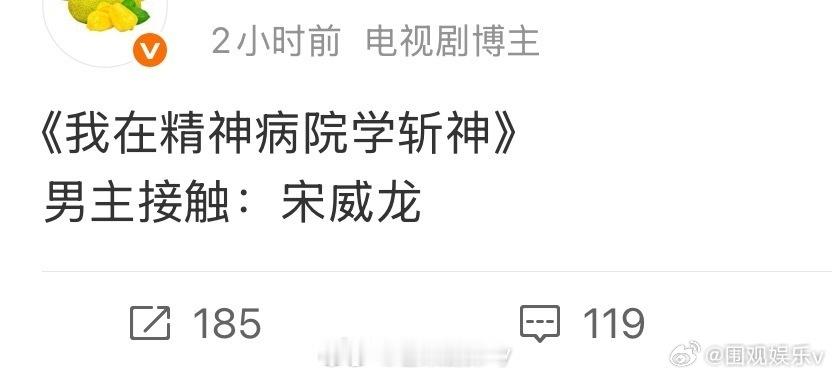 我在精神病院学斩神男主接触宋威龙宋威龙我在精神病院学斩神我在精神病院学斩神男主目