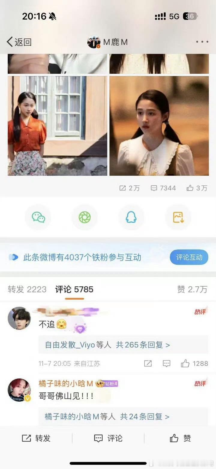 七年了，你们还是不能接受啊🙊🙊 ​​​
