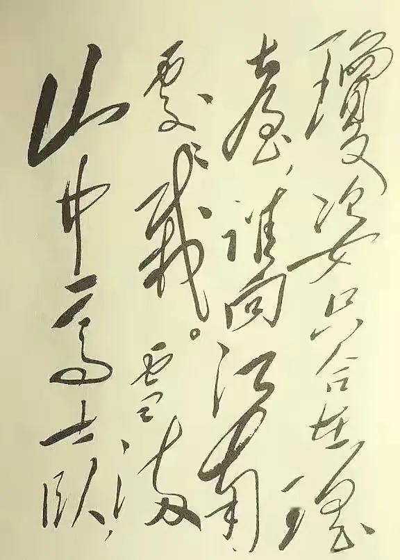 这才是毛主席天花板狂草作品！就目前来看毛主席的的草书，力压明清朝以来所有草书大家